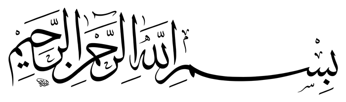tulisan arab bismillah yang keren
