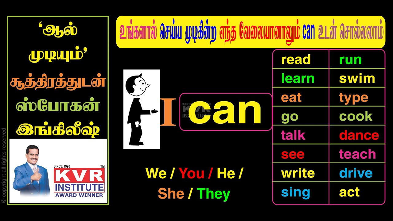 spoken english to tamil